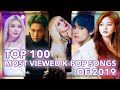 TOP 100 Most Viewed K Pop Songs of 201 TOP 100 Most Viewed K Pop Songs of 201
