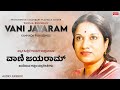Remembering The Legendary Singer Padma Bhushan Vani Jayaram Audio Songs Jukebox Vani Jayaram Hits