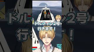 エビオ「ドルフィン2号行きます！」 #エクスアルビオ #リモーネ先生 #陽向コウ #newtown