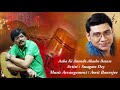 Aaha Ki Anondo Akashe Batase | Swagato Dey | Satyajit Ray | Amit Banerjee