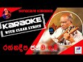 Rathnadeepa Janma Bhumi Karaoke