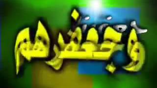 جعفرنا و جعفرهم للشيخ عثمان الخميس 9