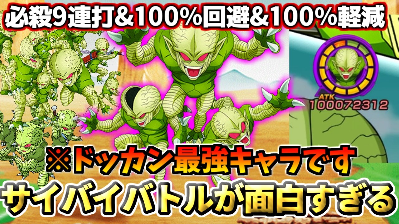 【ドッカンバトル】マジでドッカンバトル最強の栽培マン登場！！！【比較】