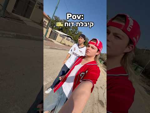 קיבלתי דוח על הרכב..🥲