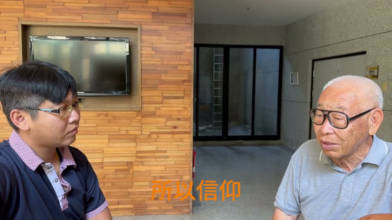 第一集 神父~人生追求甚麼