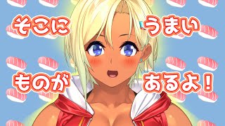 【たまぷろじぇくと】寿司を　ひたすら　食べるゲーム？(ﾟдﾟ)？