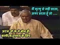 मैं मृत्यु से नहीं डरता डरता हूँ तो बद�