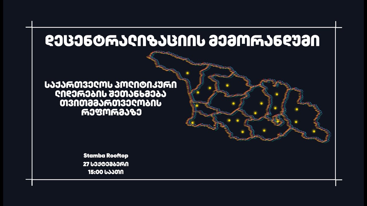 Decentralization memorandum