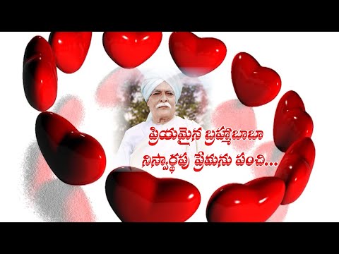 BK Telugu new video song/Priyamaina Brahmababa ,  {ప్రియమైన బ్రహ్మా బాబా} Brahmababa special song