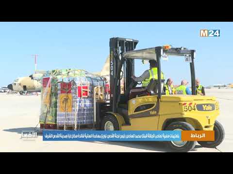 بتعليمات سامية لصاحب الجلالة الملك محمد السادس، رئيس لجنة القدس، توزيع مساعدة انسانية لغزة والقدس