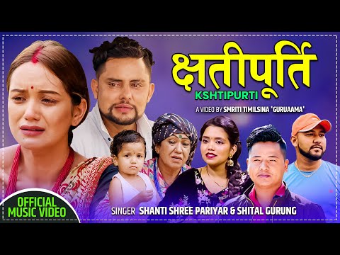 Kshetipurti | Sheetal Gurung & Shanti Shree Pariyar | Ft. Shisir, Sarika, Rama & Anish | Nepali M/V