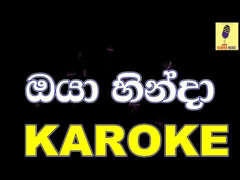 Oya Hinda - Chandraseena Hettiarachchi Karoke Without Voice