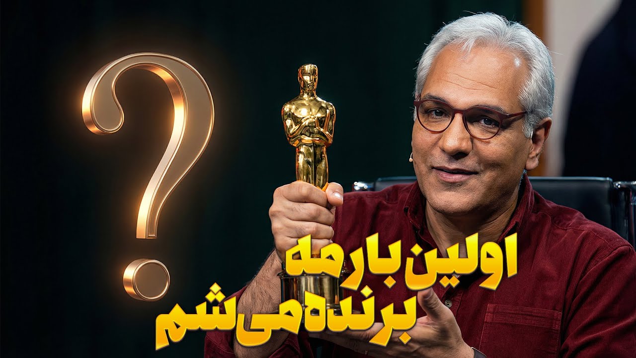 و بالاخره فینال اسکار! برنده نهایی فصل ۲ اسکار مشخص شد 😍