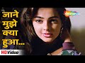 जाने मुझे क्या हुआ Jaane Mujhe Kya Hua HD Baazi 1995 Aamir Khan Mamta 