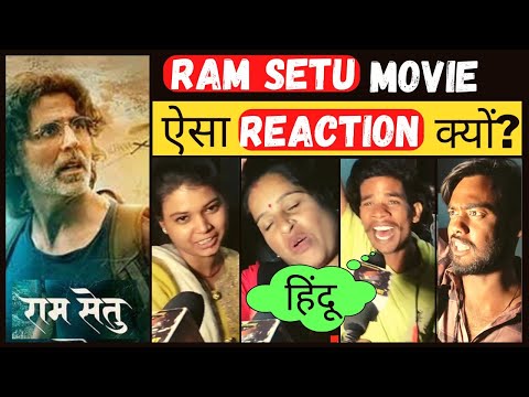 Ram setu movie ka aisa reaction kyo? 😱 | ram setu public review