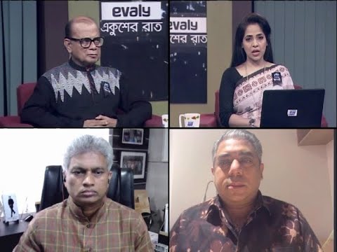 Ekusher Raat || একুশের রাত || নতুন ষড়যন্ত্র || 11August 2021 || ETV Talk Show