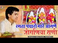 रमता पधारो मारे आंगणे जोगणिया मारी Aakruti