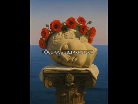 Александр Коротко, Дивитися , “За барвистою ширмою літа…”