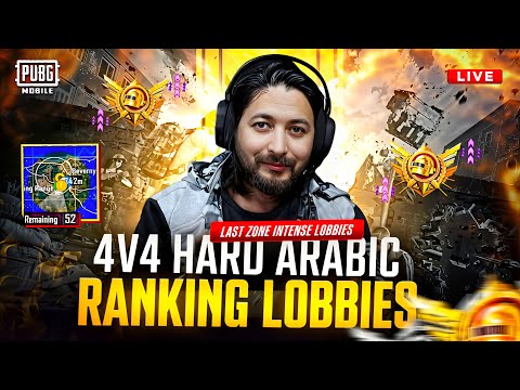 STREAM SNIPER LOBBIES | 4v4 HARD RANKING LOBBIES | TMG MARKHOR | PUBG Live Stream