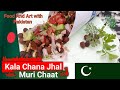 Kala Chana Jhal Muri Chaat Recipe | Bangladesh Street Food | Food And Art with Pakistan #streetfood