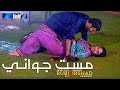 Mast Jawani - Irshad Jagirani | Sindhi Song 2022 | SindhTVHD Drama