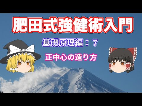 中心力の動きについて詳しく解説