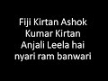 Fiji Kirtan Ashok Kumar Kirtan Anjali Leela hai nyari ram banwari