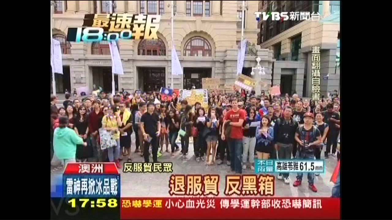 海外台人串聯反服貿　17國49城響應