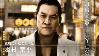 【ジャッジアイズ】キムタク激似もするよ。全員集合【PS4】