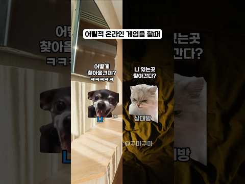 어릴적 온라인 게임을 할때 🎮