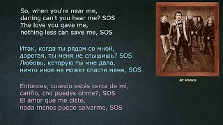 At Vance – S.O.S. (ABBA cover  metal)  — (lyrics - letras - со стихами)