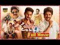 Bangarraju Telugu HD Movie | Movie Express