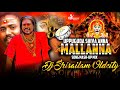 Uppuguda Shiva Anna Mallanna Song Mash Up Mix Sallasrisailam23
