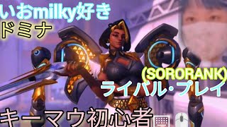 シーズン3最新アプデ #4【PS4】3年ぶりOW2復帰⁉KBM初心者キーマウで楽しく生配信【親フラ注意】新キャラシエラ強いｗ推しはフレイヤ🏹ドミナ👩‍🦰#オーバーウォッチ2