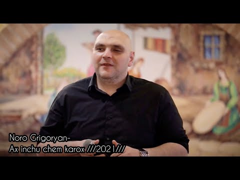 Noro Grigoryan-Ax inchu chem karox qez moranal ///2021/// Part 2