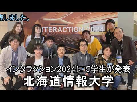 情報メディア学科 ＜2024年5月号＞HIUキャンパス便り