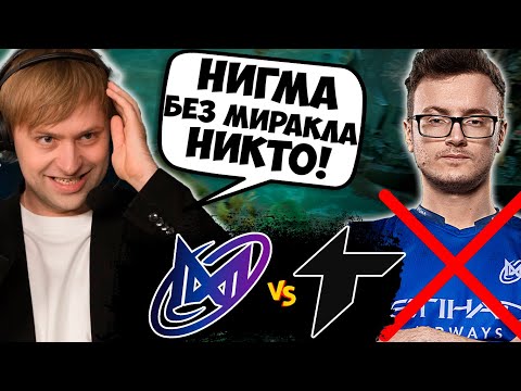 НИГМА БЕЗ МИРАКЛА НИКТО / НС СМОТРИТ Nigma Galaxy vs Thunder Awaken | Bo3 | ESL One Malaysia 2022