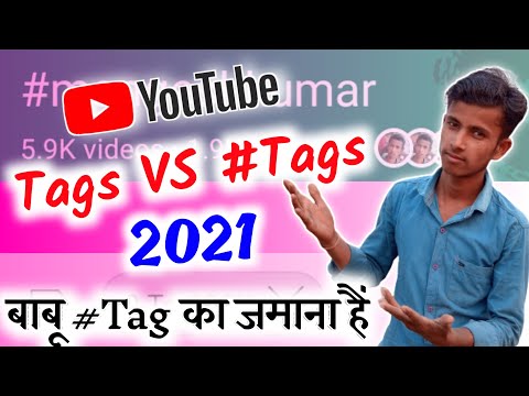 Tag Vs #Tag || Tag छोड़ो #tag लगाओ 2021 || #tags kaise lagaye