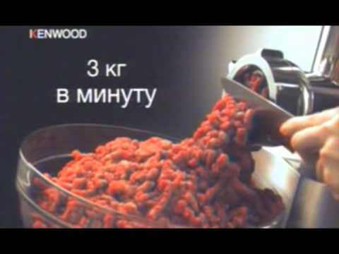 Мясорубка Kenwood MG-700