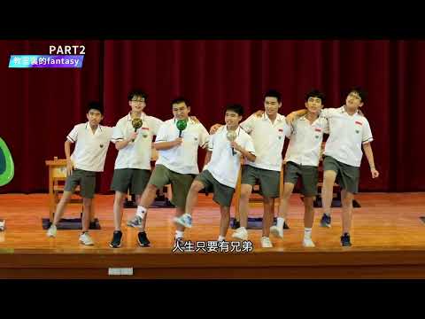 范特西迴旋曲-教室裡的幻想與現實