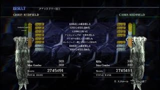 BIOHAZARD 6_マーセアンリミDuoクアッドタワー