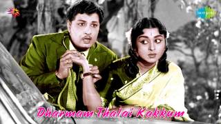 Download lagu Dharmam Thalai Kaakkum | Dharmam Thalaikakkum song mp3