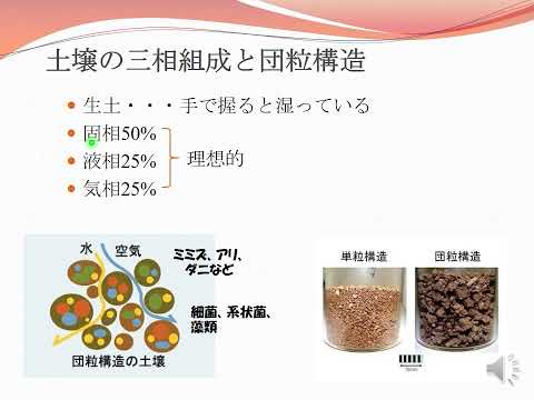 「土とは何か」地球上における意義と役割【農芸化学コース】農林海洋科学部