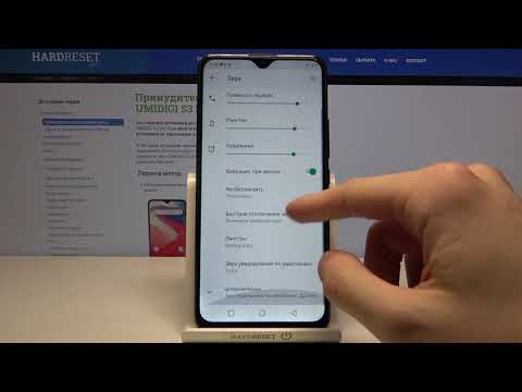 Как изменить мелодию вызова Umidigi S3 Pro / Смена мелодии звонка Umidigi S3 Pro