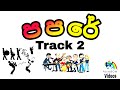 Sinhala Papare Track 2