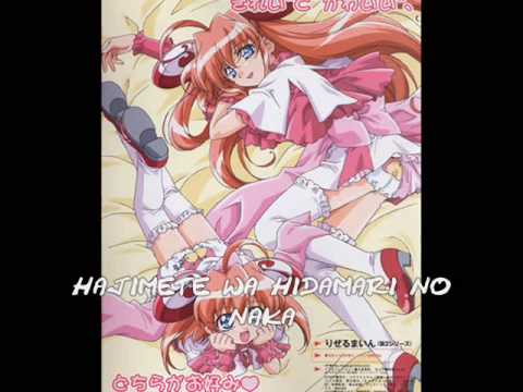Rizelmine Opening - Hajimete Shimasho (With Lyrics) Full Version