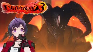 #18【デビルメイクライ】今までの敵が勢揃い《VTuber DMC3 Devil May Cry 3 Gameplay》
