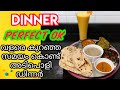 Dinner Perfect Ok Quick And Easy Dinner Ideas Healthy Combo Recipes Dinner Thali Recipes