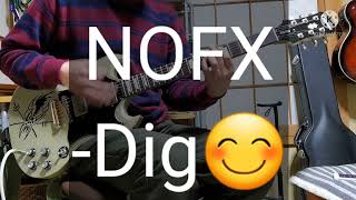 NOFX 弾いてみた！-- [ Dig ] guitar cover