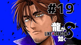 日(金)〜2025年4月30日(水)00063_C.html - 【龍が如く8】ミレニアムタワーへ!桐生一馬最後の戦い #19 ※ネタバレ注意【にじさんじ/ベルモンド・バンデラス】
